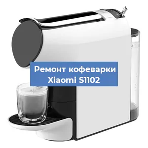 Замена термостата на кофемашине Xiaomi S1102 в Красноярске
